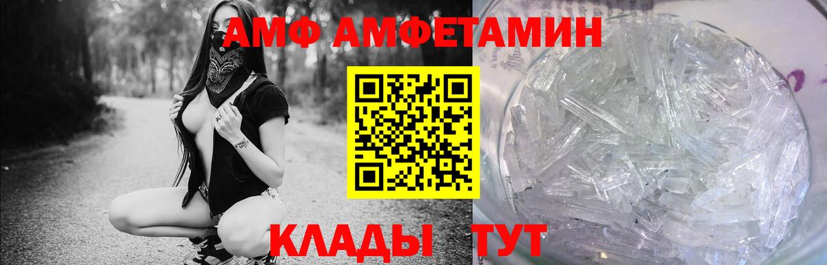 Amphetamine  Амфетамин 98%  Вход с VPN  Каспийск 