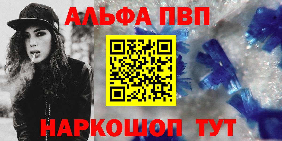 Каспийск  Alpha PVP  Alfa_PVP кристаллы  Вход с VPN  APVP мука 