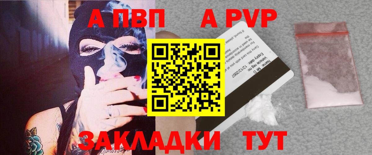 Alpha PVP VHQ Каспийск