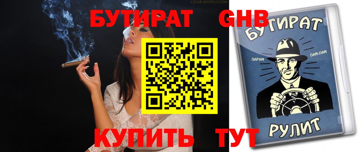 Каспийск  БУТИРАТ оксана  Вход с VPN 