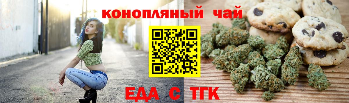 Каспийск  Cannafood конопля  Вход с VPN 