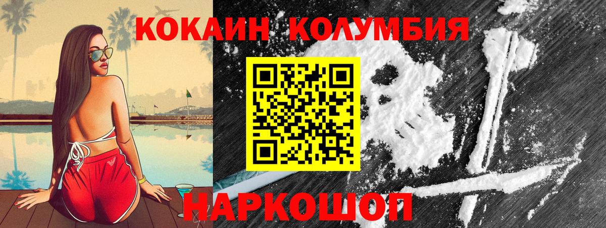 КОКАИН Fish Scale  Вход с VPN  Каспийск  Cocaine 97% 