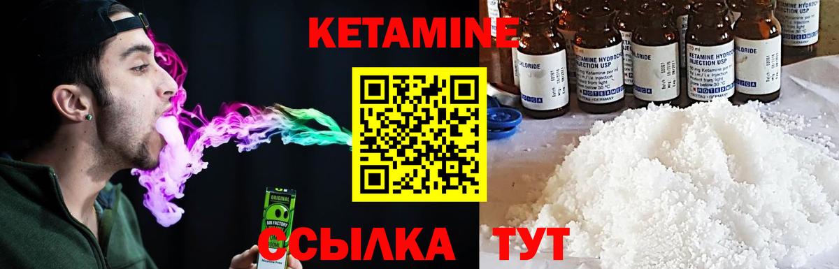 Кетамин ketamine  Вход с VPN  Каспийск 