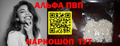 Альфа ПВП Краснокаменск
