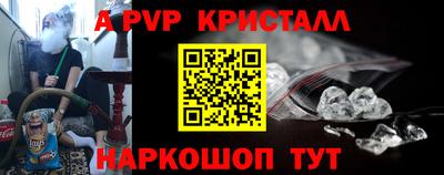 Альфа ПВП Краснокаменск