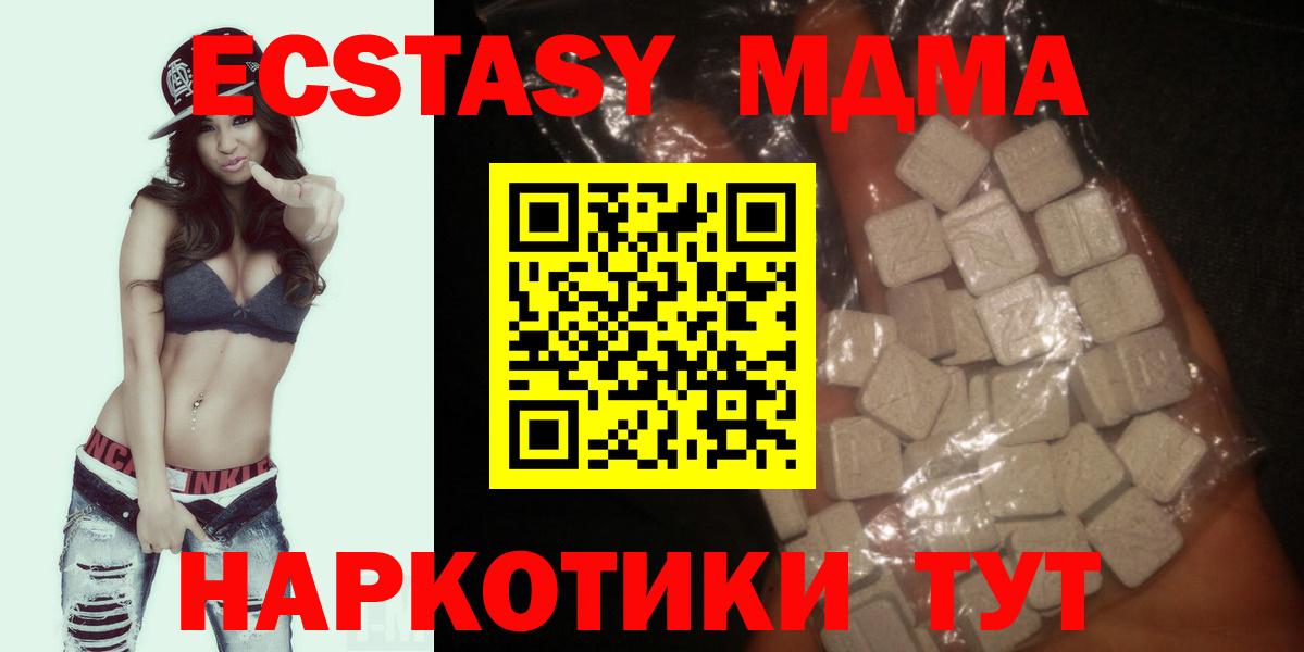 МДМА crystal Каспийск
