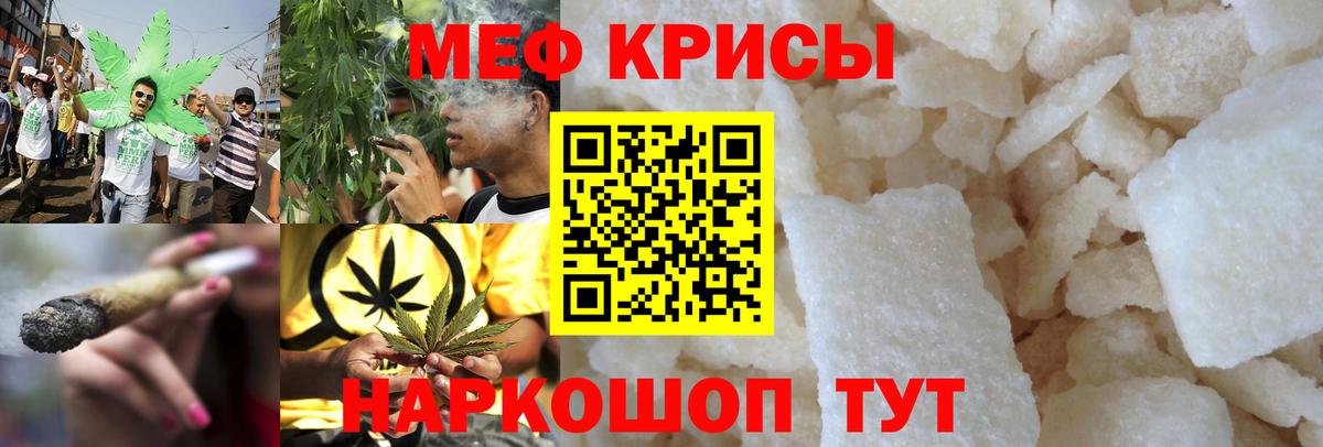 Мефедрон mephedrone  МЯУ-МЯУ  Вход с VPN  Каспийск  мега как зайти  МЕФ мяу мяу 