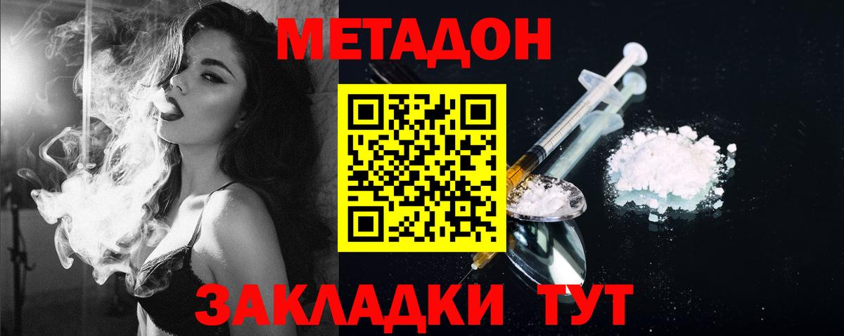 это Telegram  Вход с VPN  Каспийск  МЕТАДОН белоснежный  Метадон кристалл 