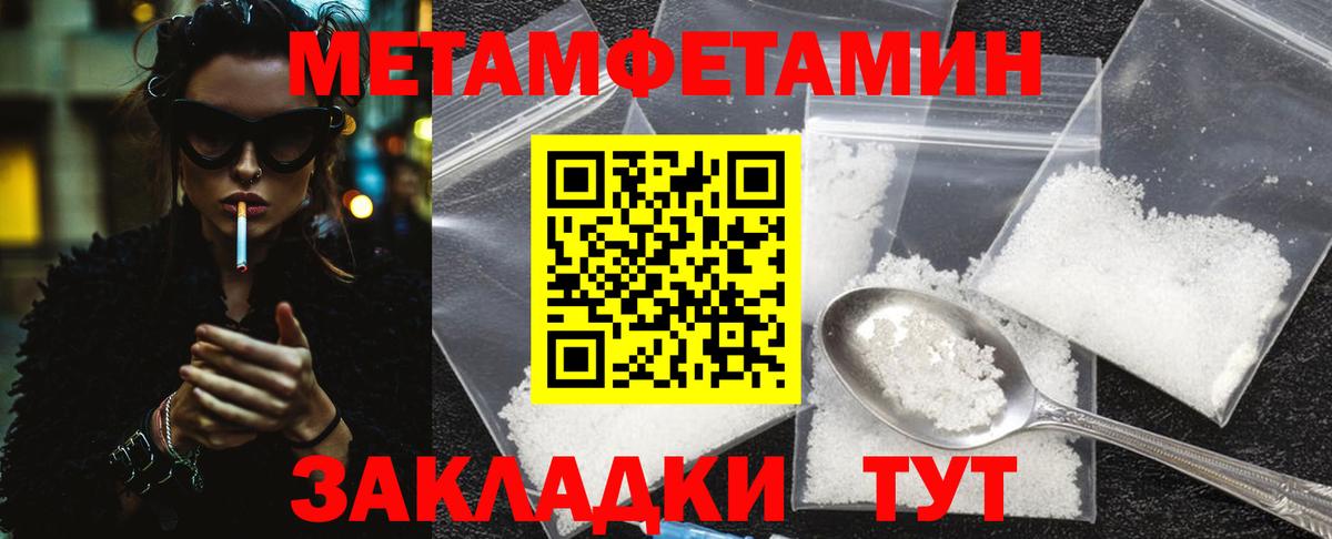 Первитин винт Каспийск