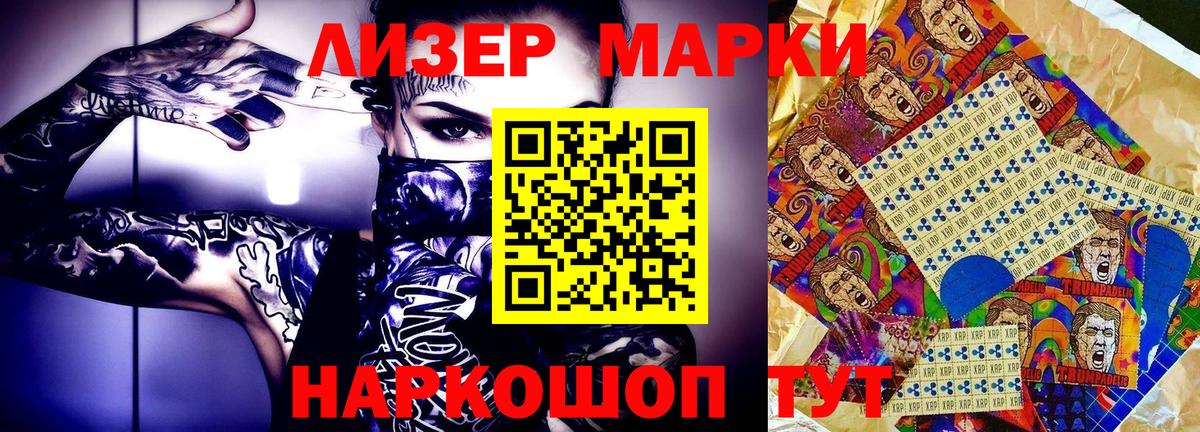 Каспийск  наркошоп  Марки 25I-NBOMe 1,5мг  Вход с VPN  Марки 25I-NBOMe 1,5мг 