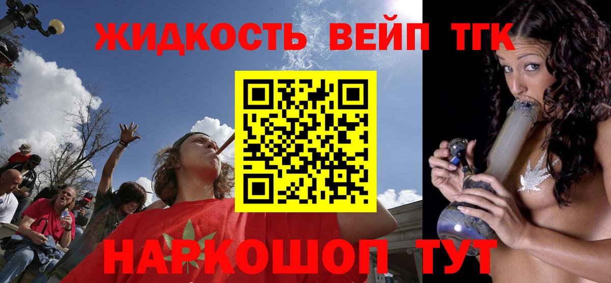 Дистиллят ТГК жижа  Вход с VPN  Каспийск 